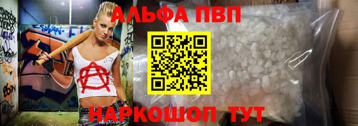 A-PVP  магазин продажи наркотиков  Саянск  Alfa_PVP Соль  Вход с VPN 