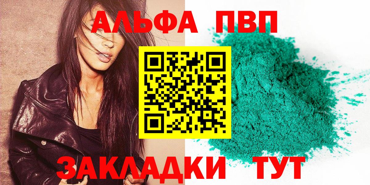Alpha-PVP Crystall Саянск
