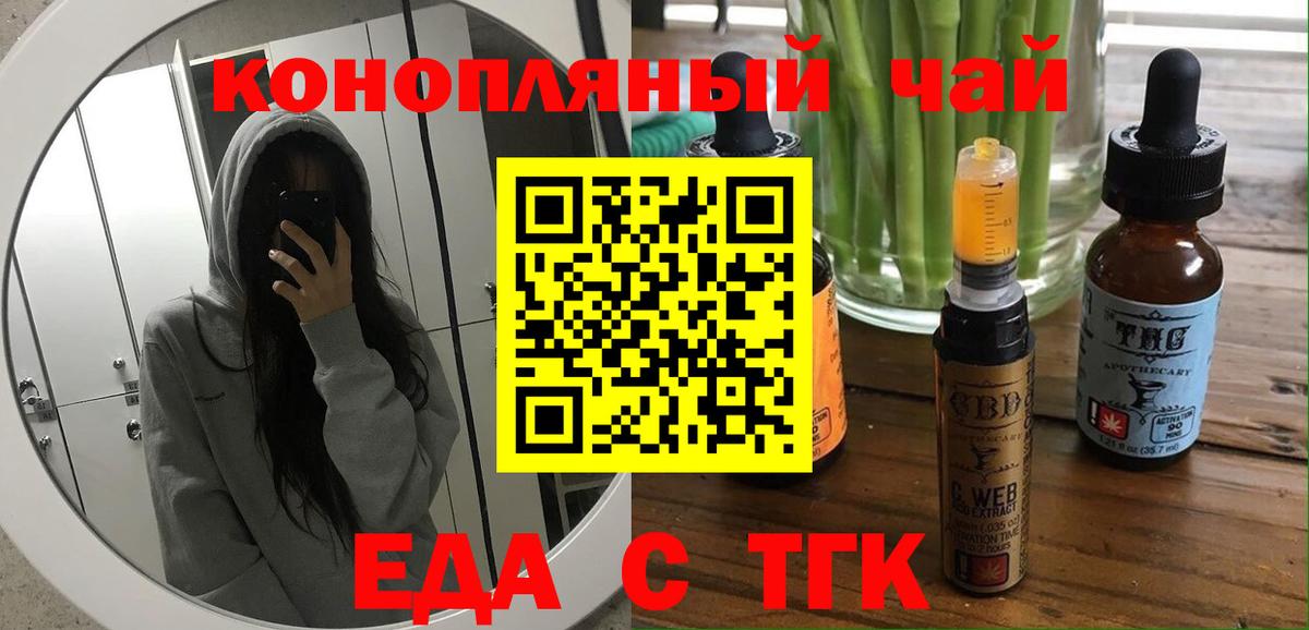 Саянск  Cannafood марихуана  Вход с VPN 