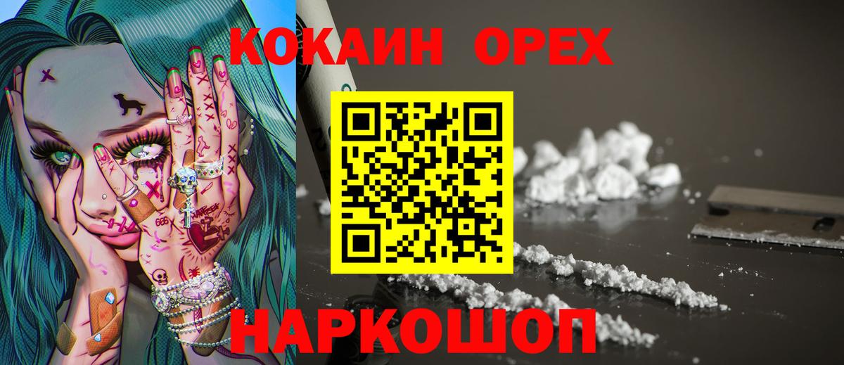 Cocaine FishScale  КОКАИН FishScale  Саянск  Вход с VPN 
