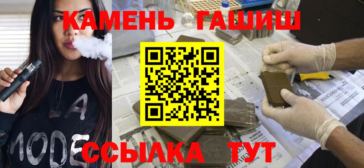 ГАШИШ Изолятор  ГАШИШ Изолятор  Саянск  Вход с VPN 