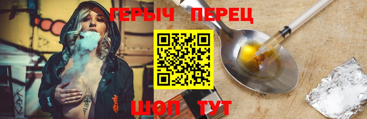 ГЕРОИН  ГЕРОИН Heroin  Вход с VPN  Саянск 