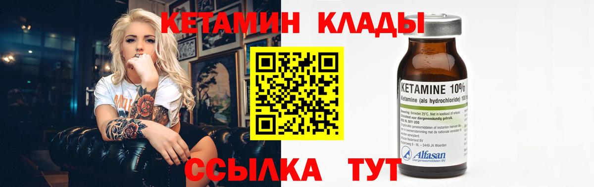 Саянск  Кетамин ketamine  Вход с VPN 