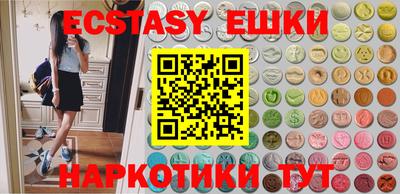 экстази Северобайкальск