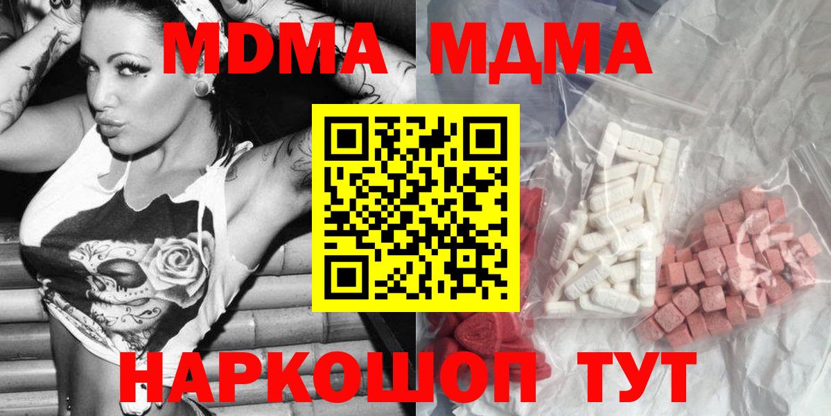 MDMA  Вход с VPN  Саянск  MDMA кристаллы  МДМА молли 