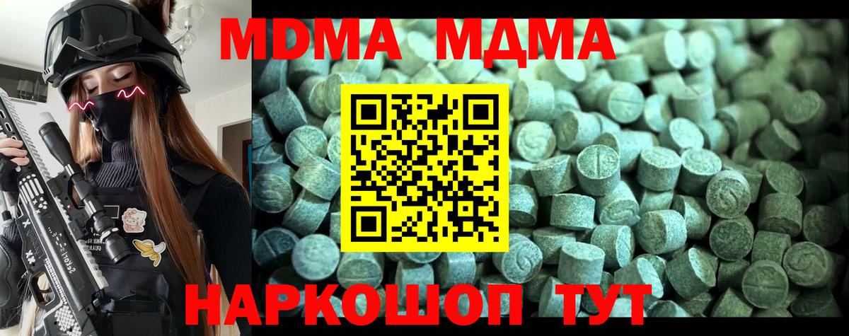МДМА кристаллы Саянск