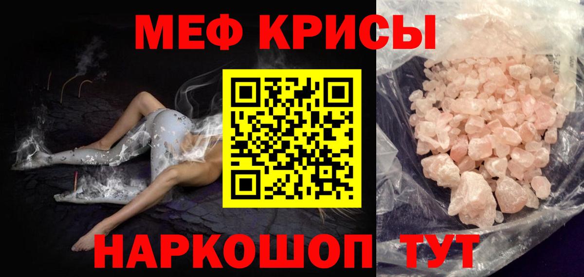 Саянск  МЯУ-МЯУ VHQ  Мефедрон  Меф  Меф mephedrone  Вход с VPN 