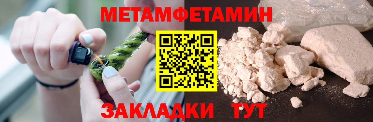 Первитин винт Саянск