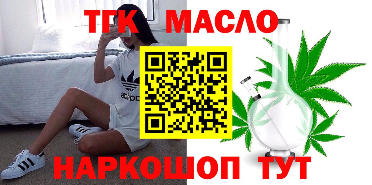 ТГК концентрат Саянск