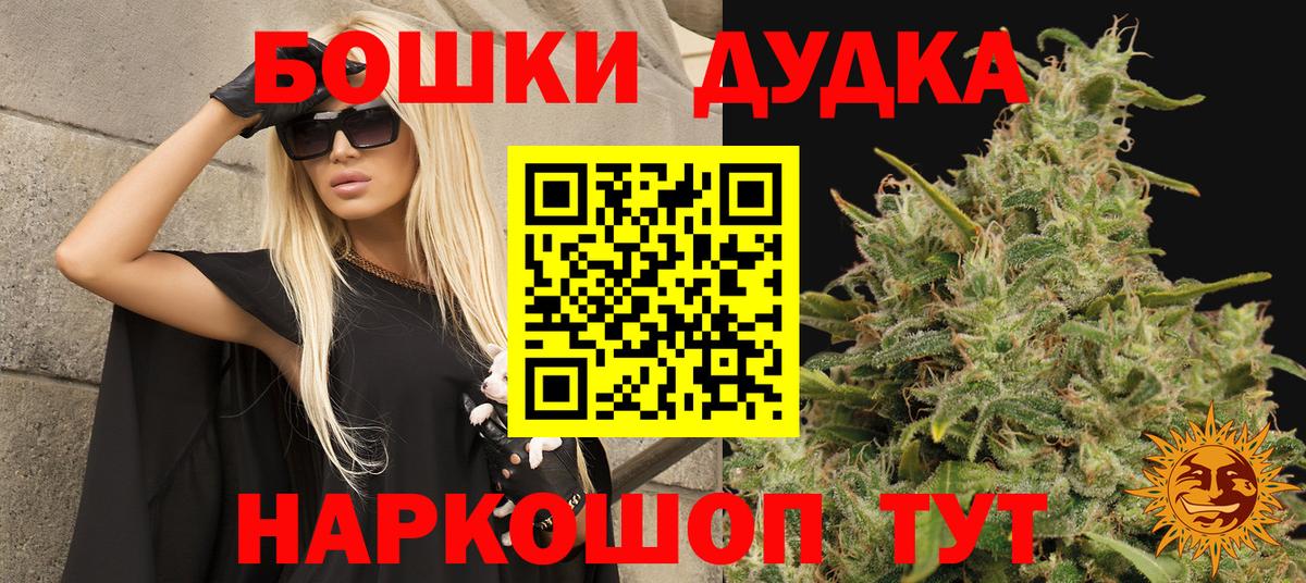Саянск  Конопля гибрид  Каннабис гибрид  Шишки марихуана Bruce Banner  Вход с VPN 